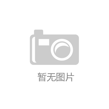 凯发app|美穗由纪|k8凯发(中国)天生赢家·一触即发